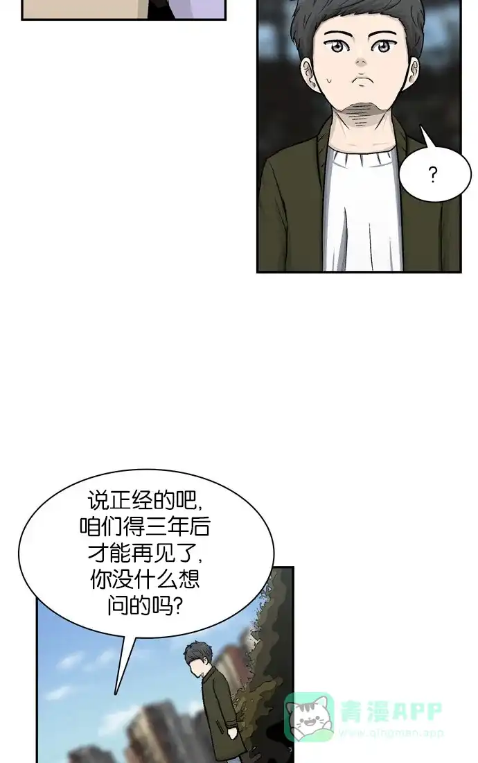 金汤匙 第17话 第14页