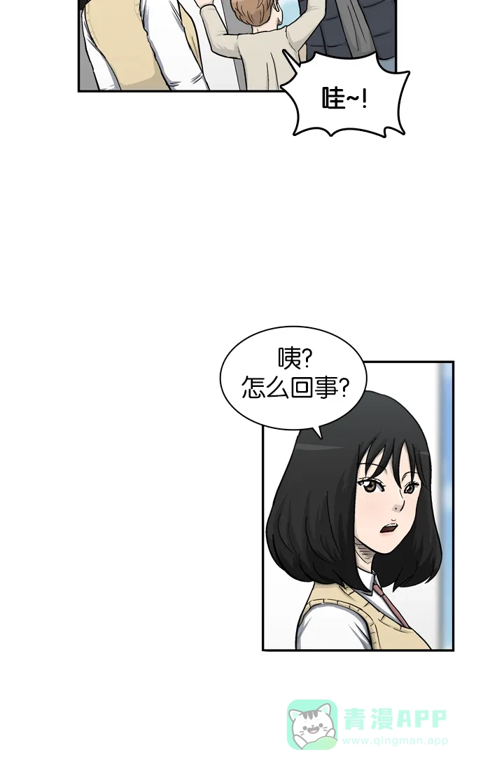 金汤匙 第17话 第47页