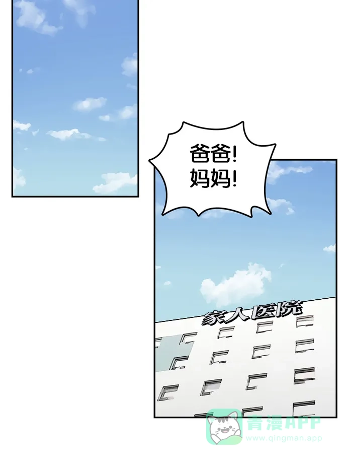金汤匙 第17话 第33页