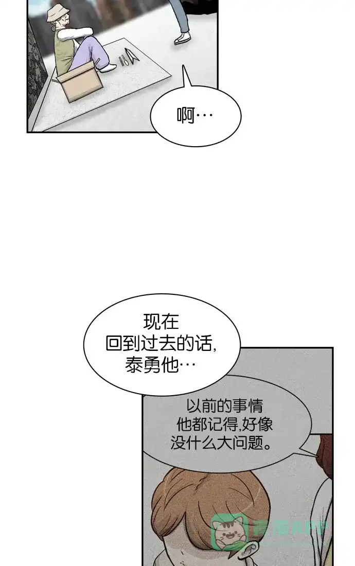 金汤匙 第17话 第15页