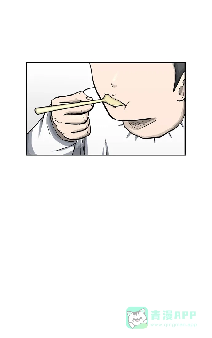 金汤匙 第17话 第57页