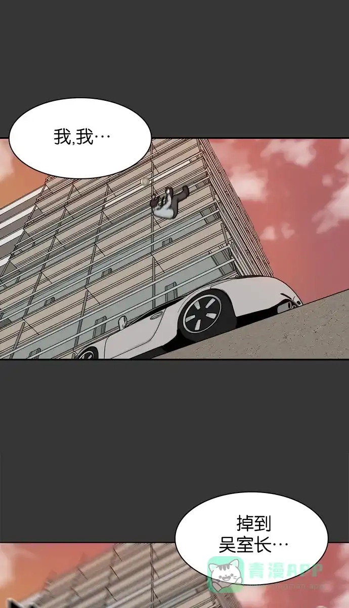 金汤匙 第18话 第4页