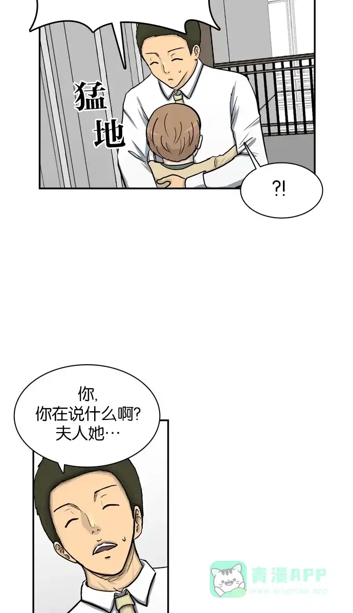 金汤匙 第18话 第57页