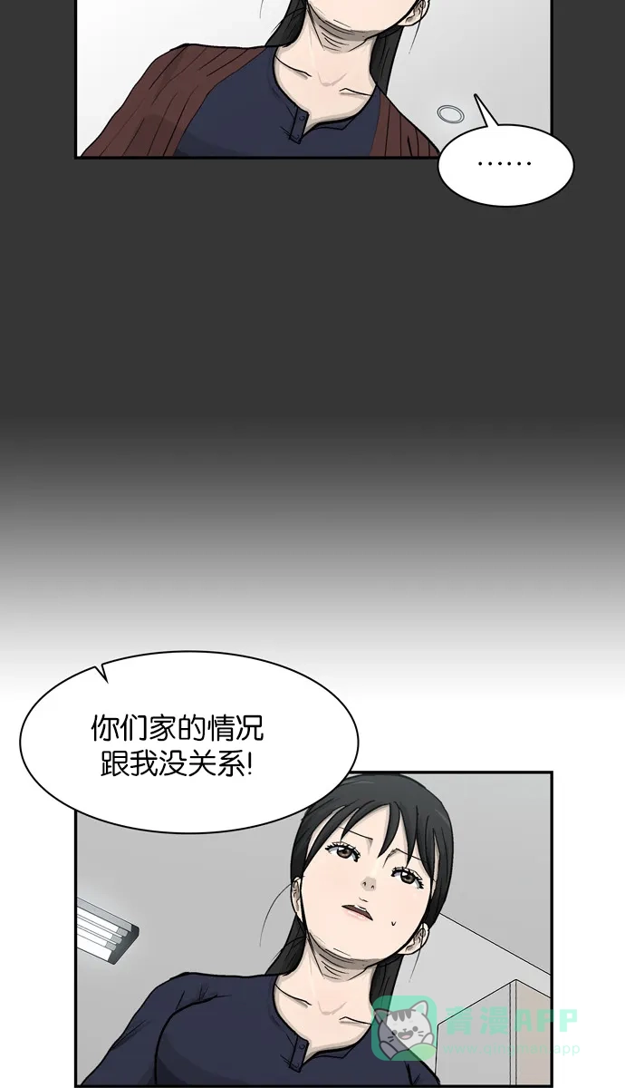 金汤匙 第18话 第21页