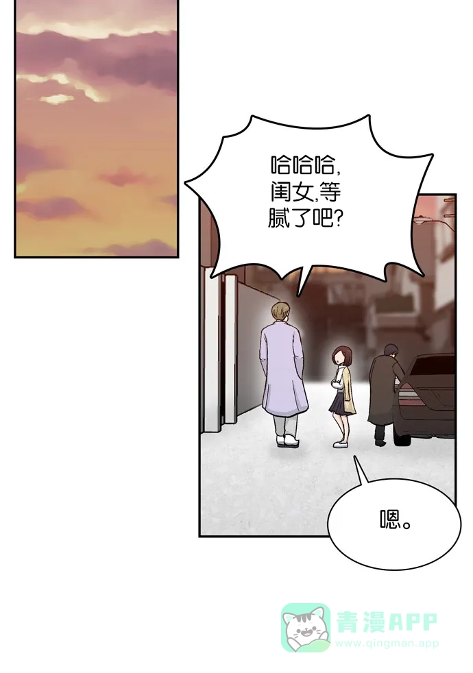 金汤匙 第18话 第33页