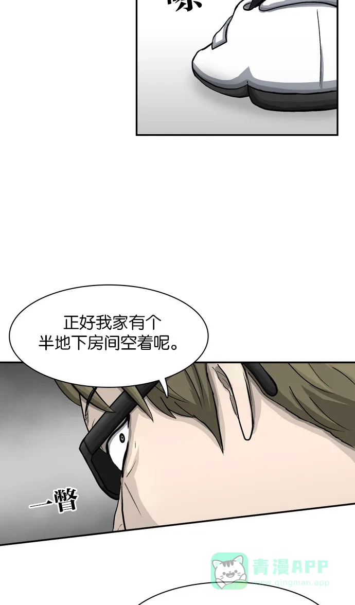 金汤匙 第18话 第24页