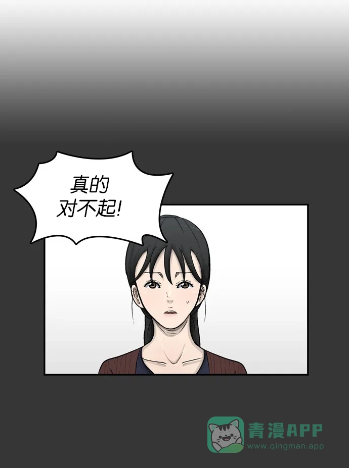 金汤匙 第18话 第16页