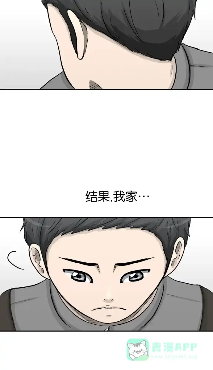 金汤匙 第19话 第34页