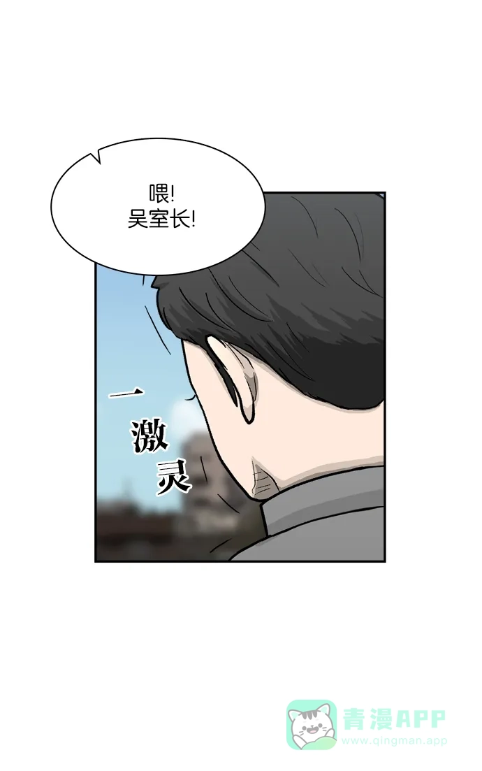 金汤匙 第19话 第28页