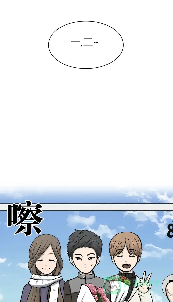 金汤匙 第19话 第14页