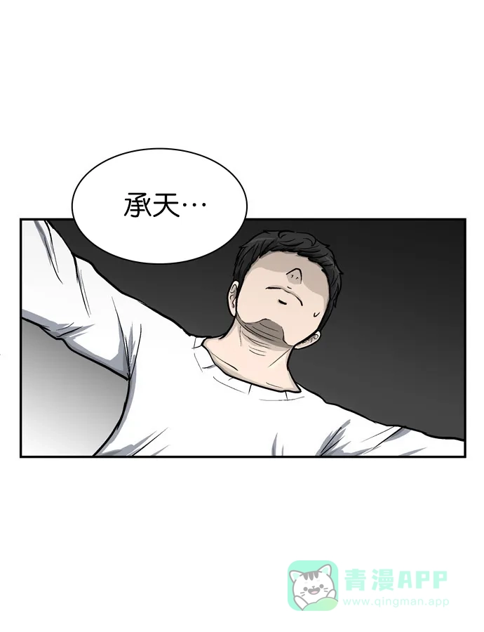 金汤匙 第2话 第57页