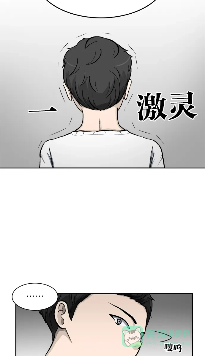 金汤匙 第2话 第50页