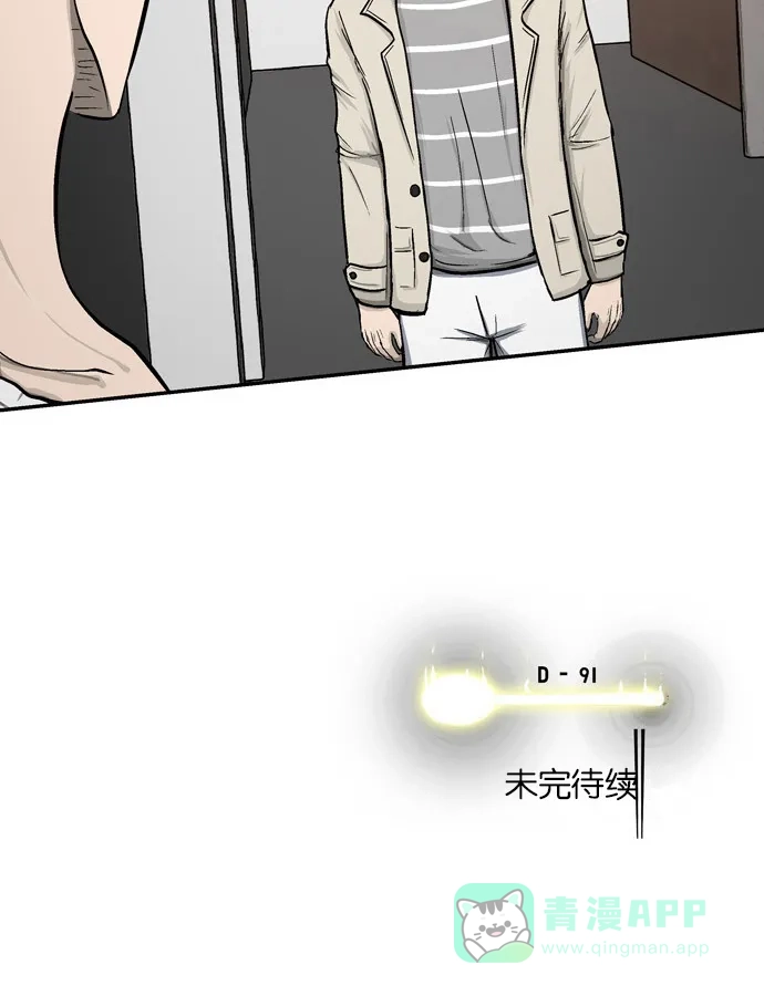 金汤匙 第2话 第80页