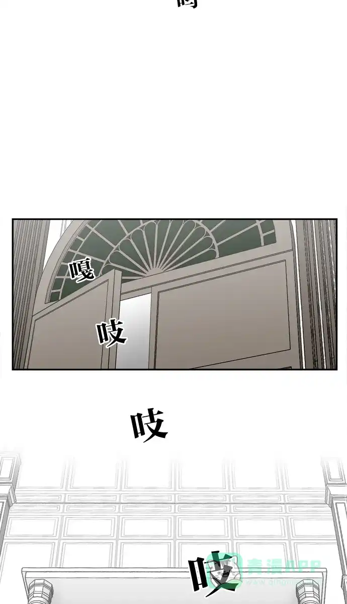金汤匙 第2话 第26页