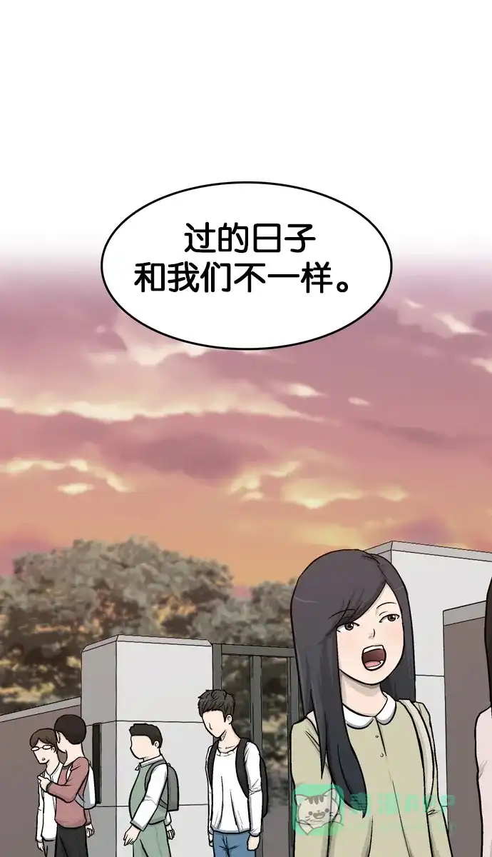 金汤匙 第2话 第58页