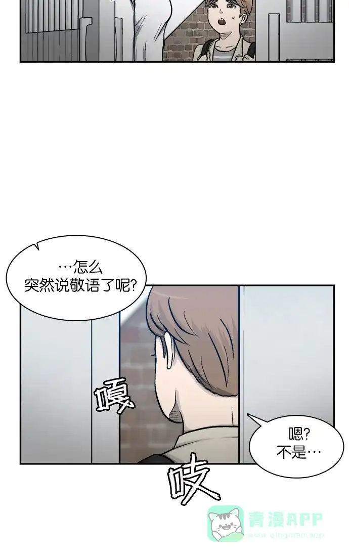 金汤匙 第2话 第7页