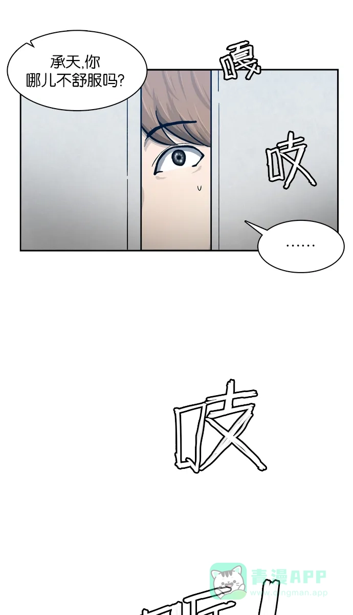 金汤匙 第2话 第8页