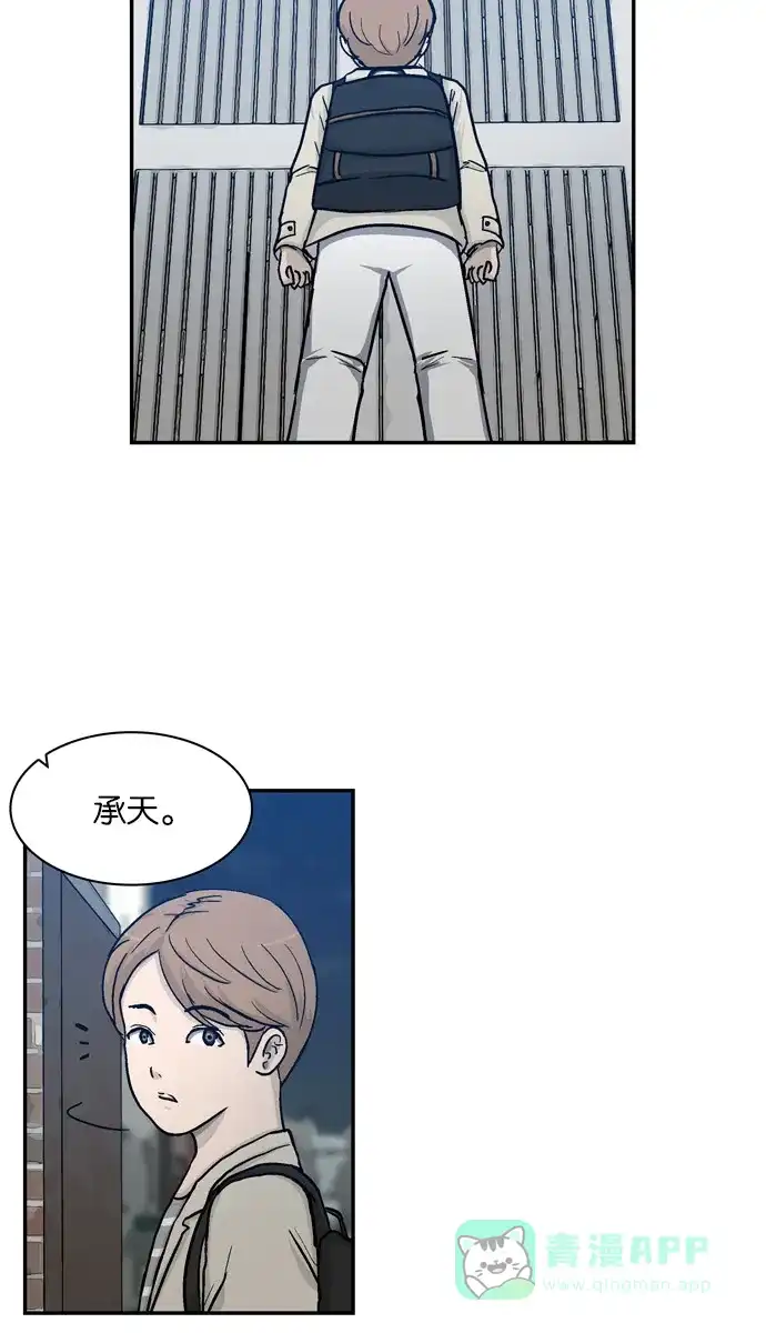金汤匙 第2话 第2页