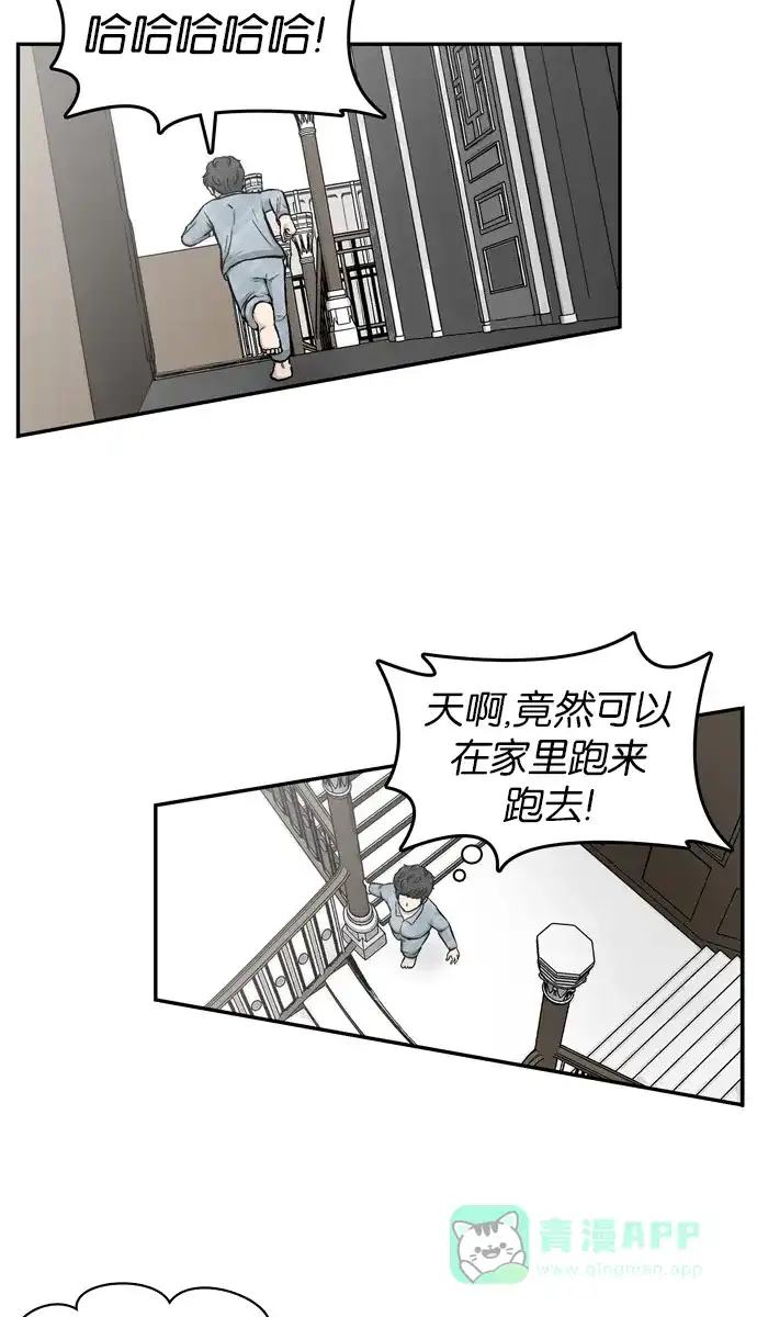 金汤匙 第2话 第19页