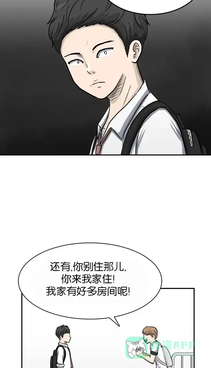 金汤匙 第20话 第49页