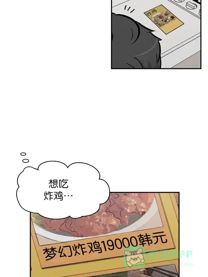 金汤匙 第21话 第9页
