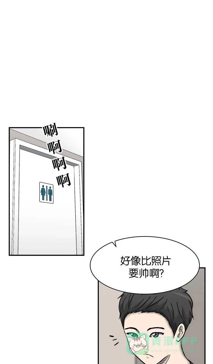 金汤匙 第21话 第76页