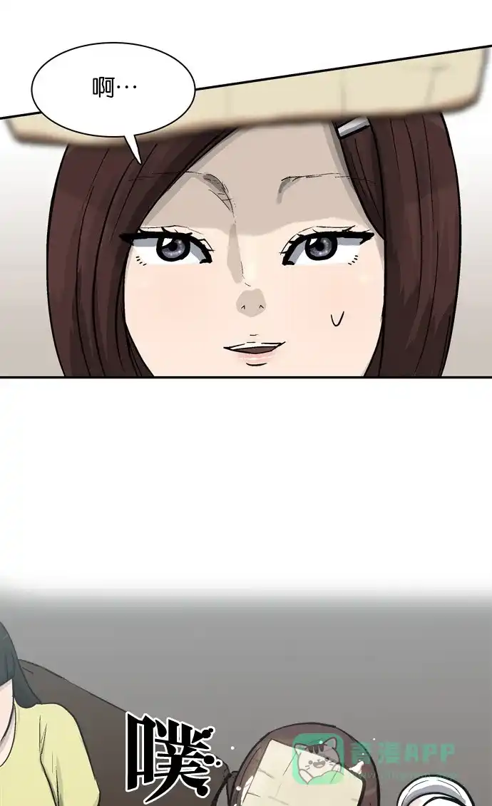 金汤匙 第21话 第91页