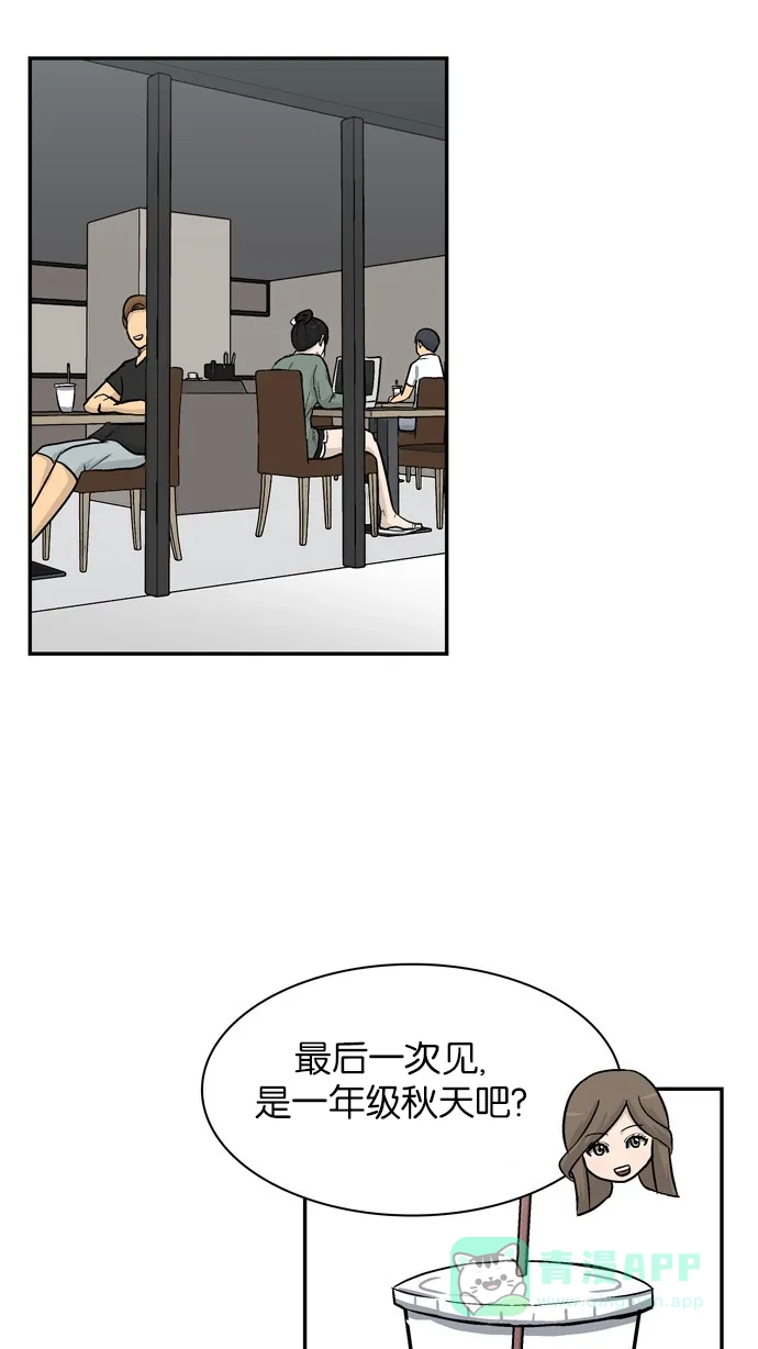 金汤匙 第21话 第54页