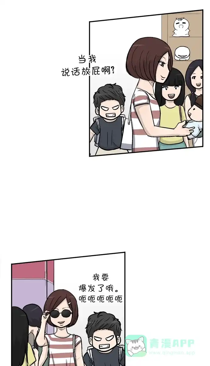 金汤匙 第21话 第34页