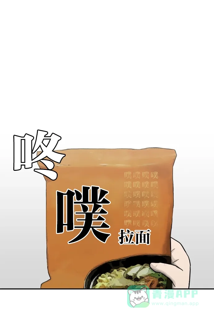 金汤匙 第21话 第7页