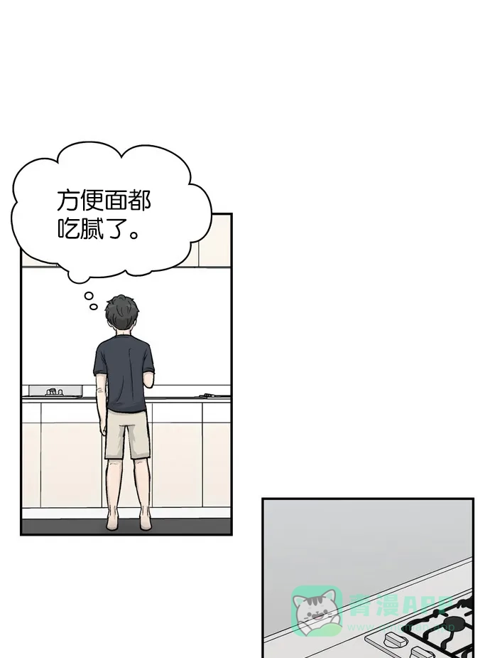 金汤匙 第21话 第8页
