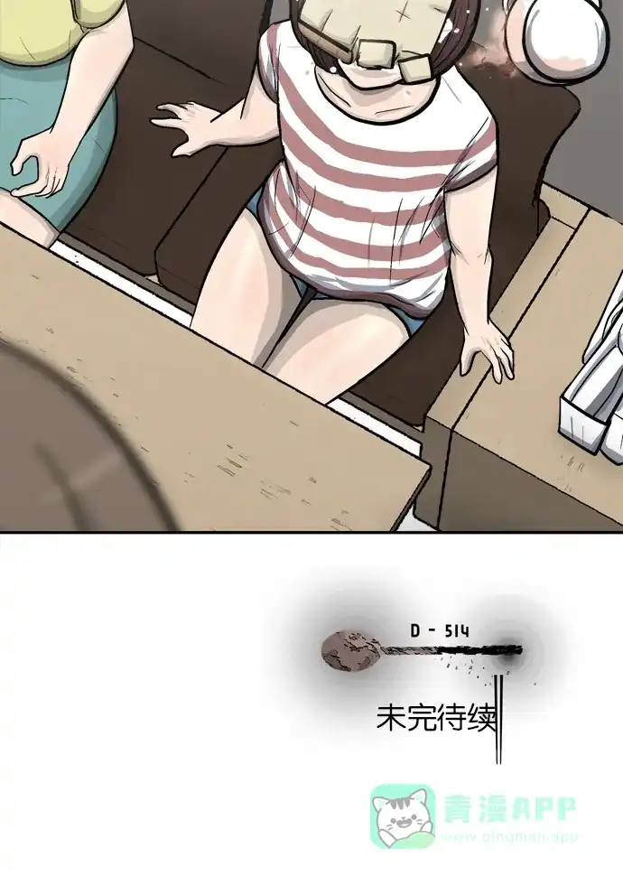 金汤匙 第21话 第92页