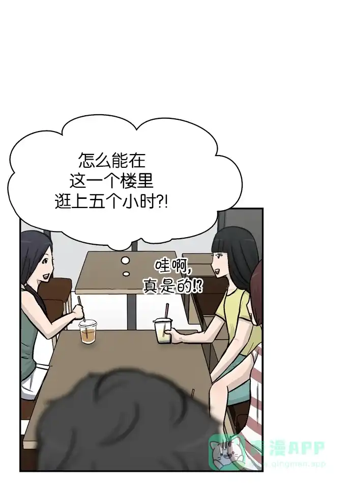 金汤匙 第21话 第38页