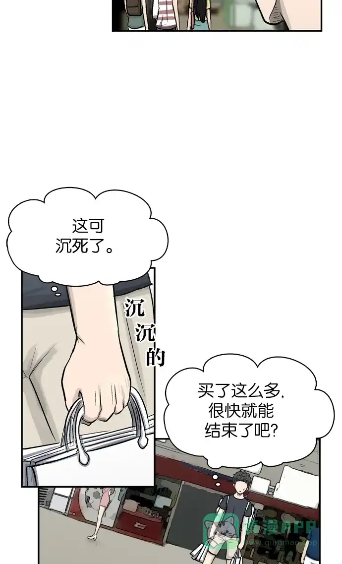 金汤匙 第21话 第32页
