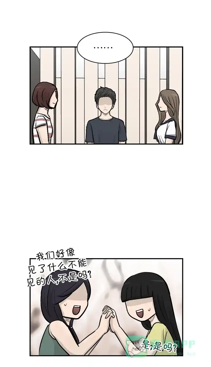 金汤匙 第21话 第70页