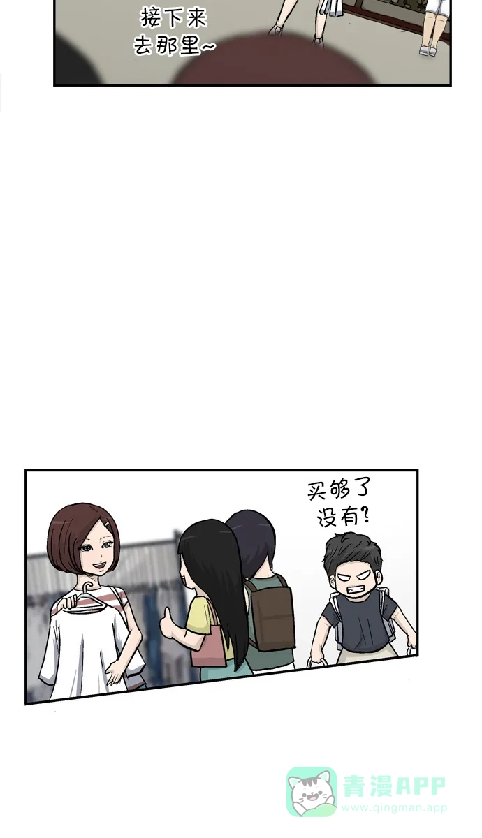 金汤匙 第21话 第33页