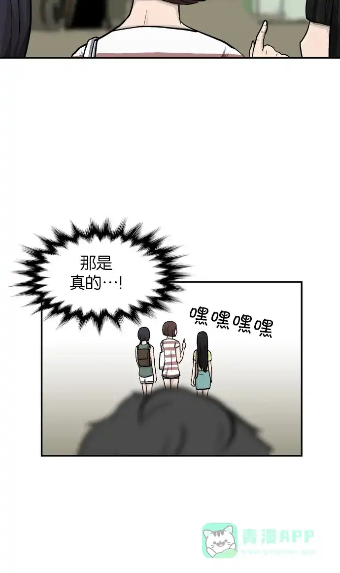 金汤匙 第21话 第28页
