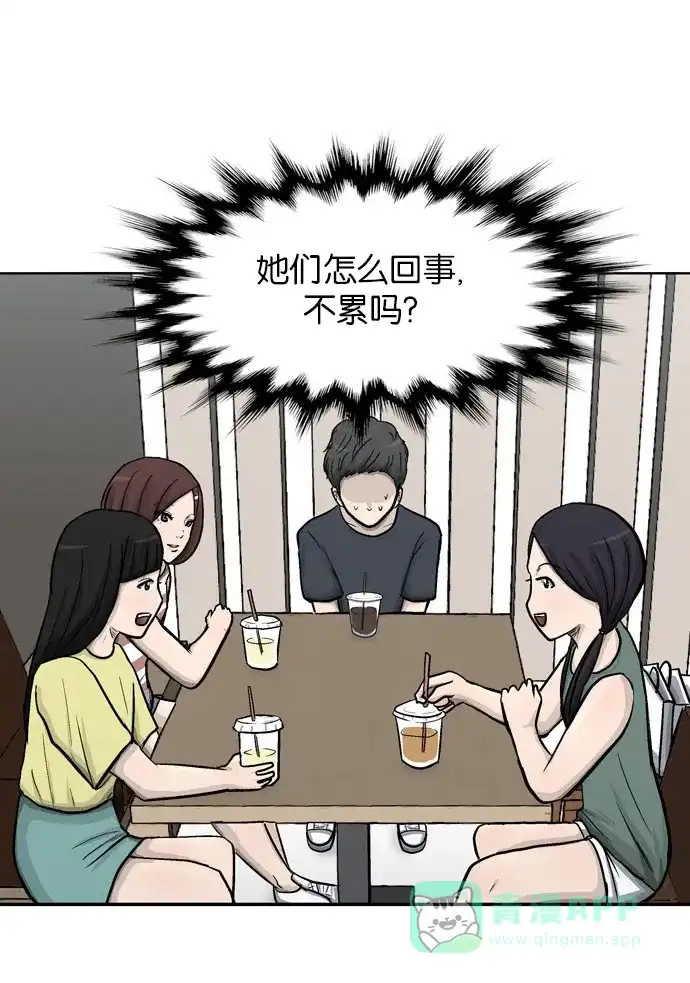 金汤匙 第21话 第37页