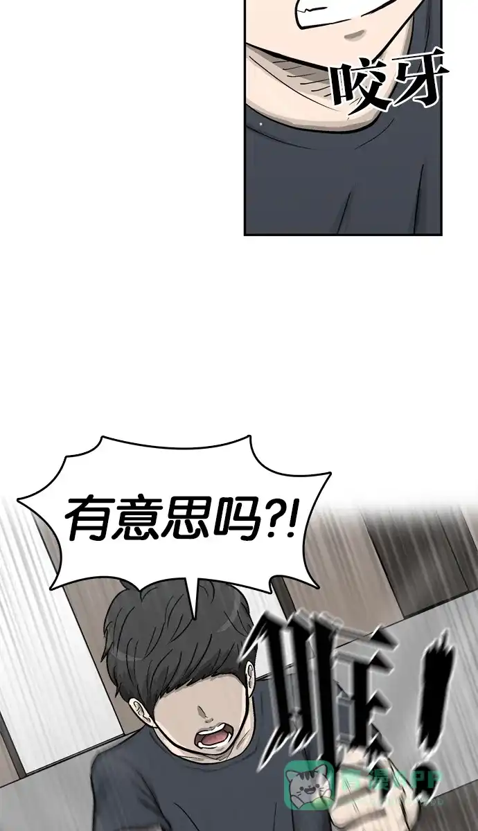 金汤匙 第22话 第56页