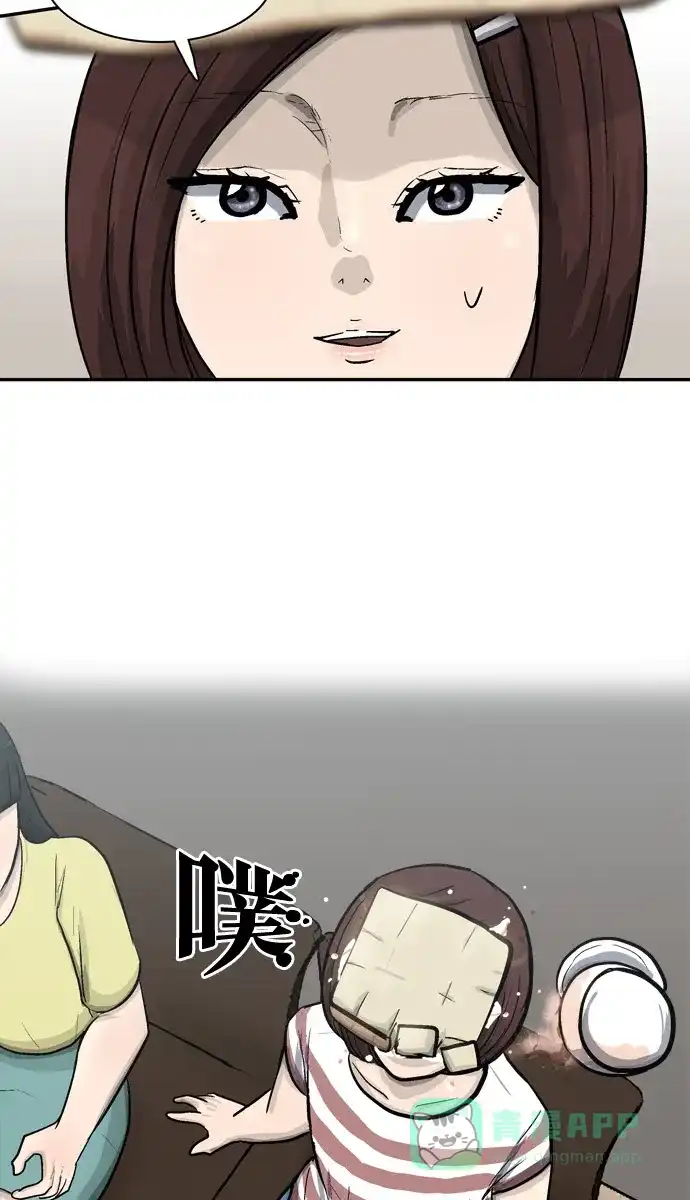 金汤匙 第22话 第2页