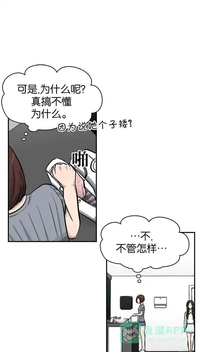 金汤匙 第22话 第13页