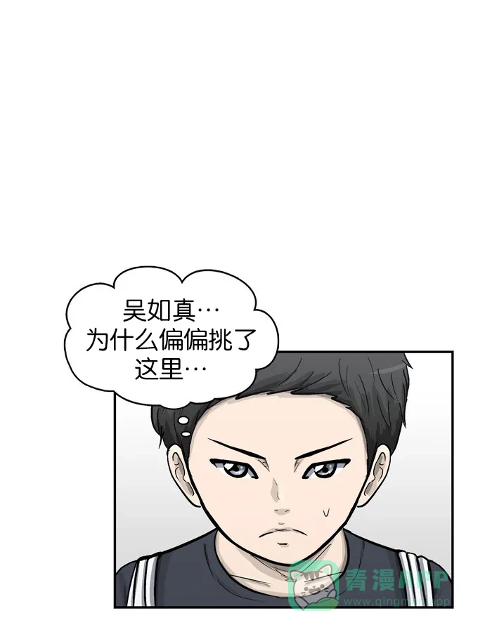 金汤匙 第22话 第44页