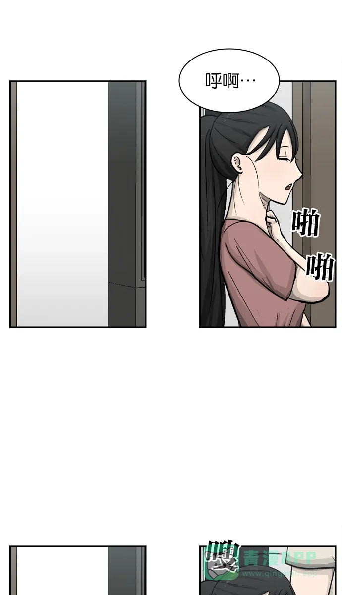金汤匙 第22话 第106页