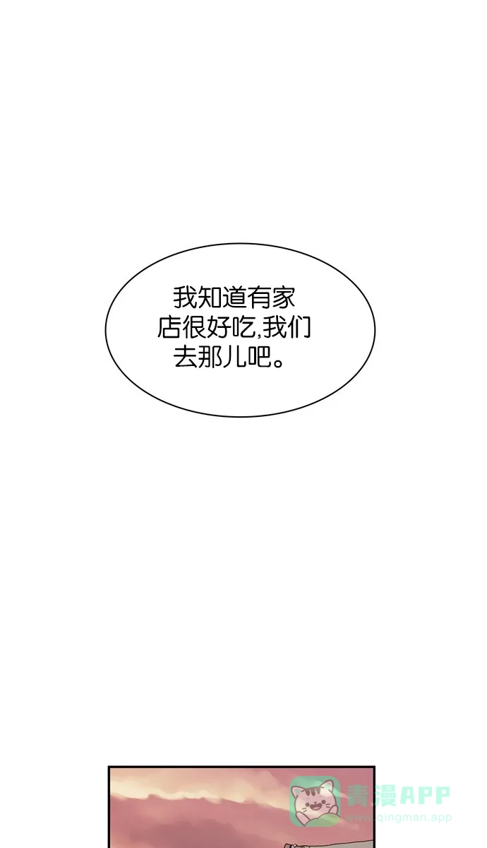 金汤匙 第22话 第39页