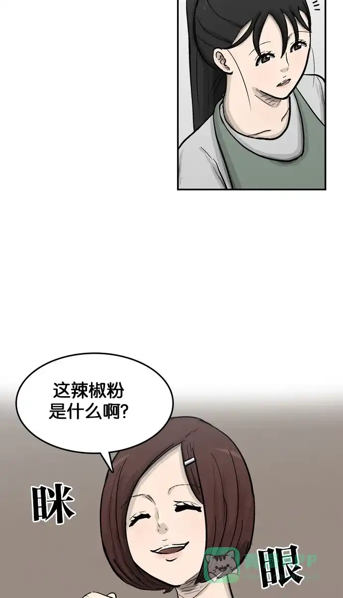 金汤匙 第22话 第52页