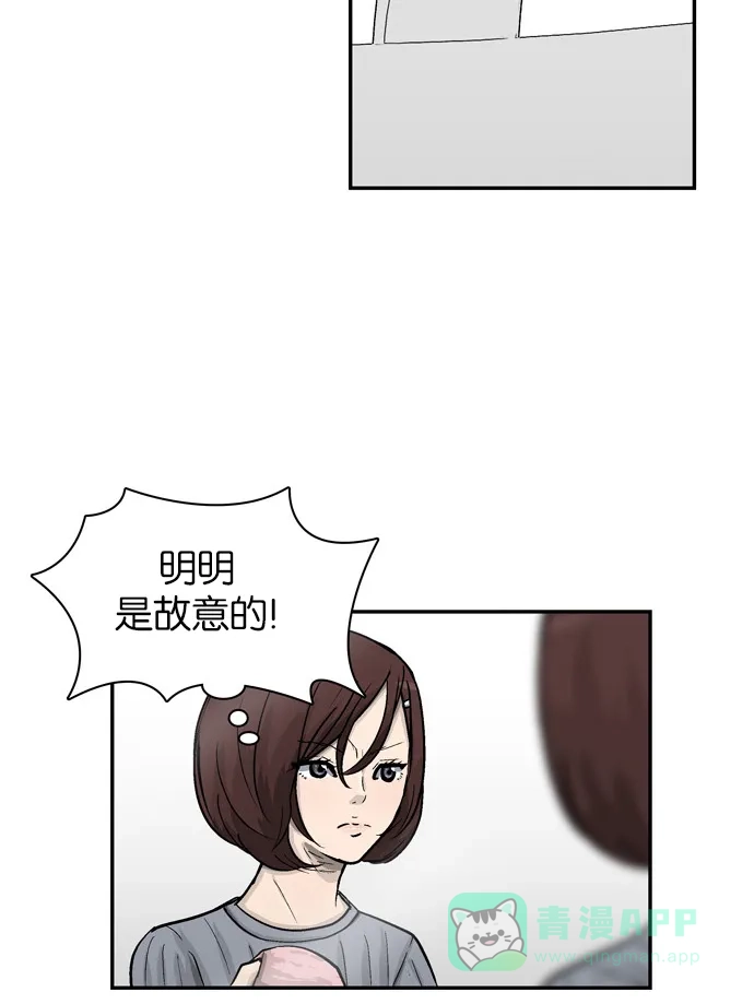金汤匙 第22话 第12页