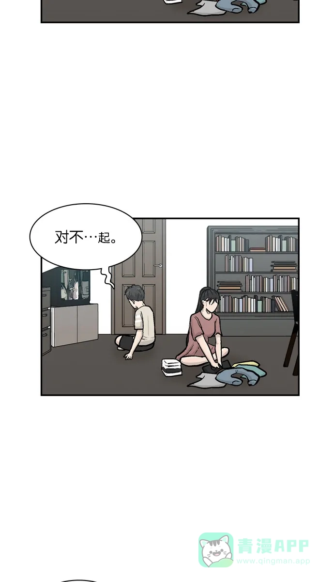 金汤匙 第22话 第103页