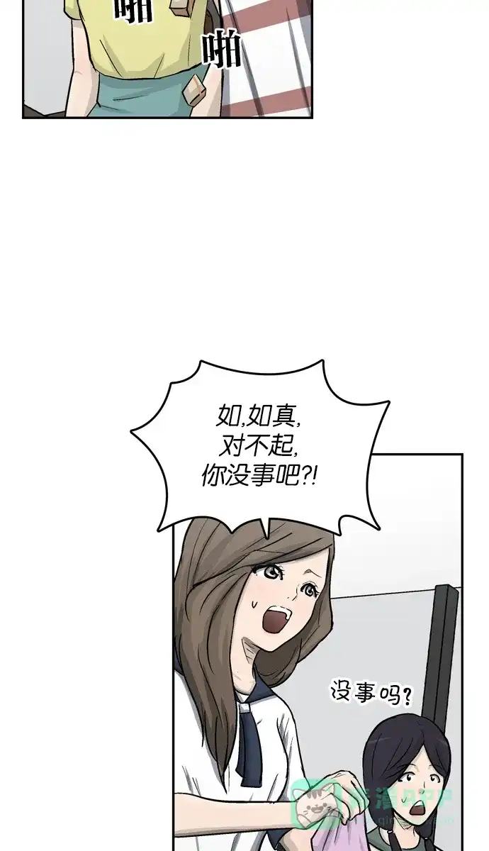 金汤匙 第22话 第4页