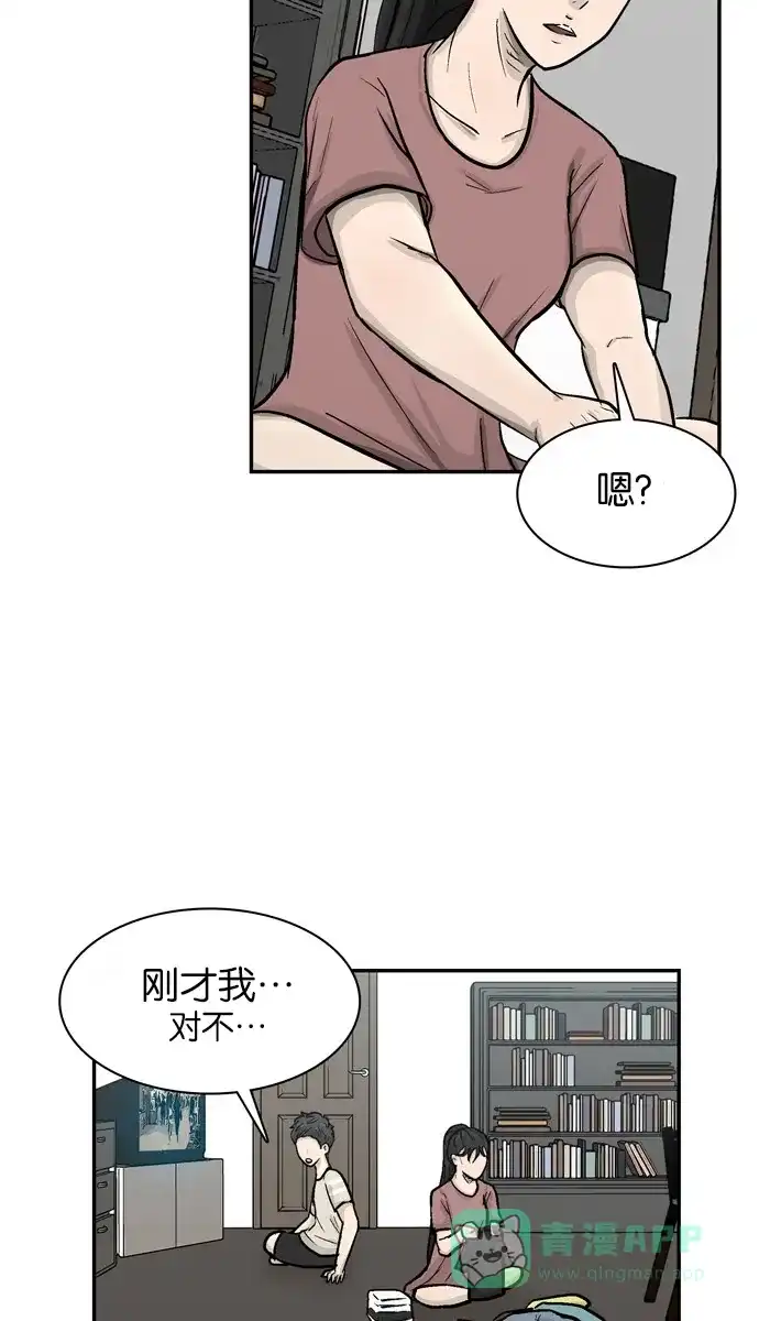 金汤匙 第22话 第102页