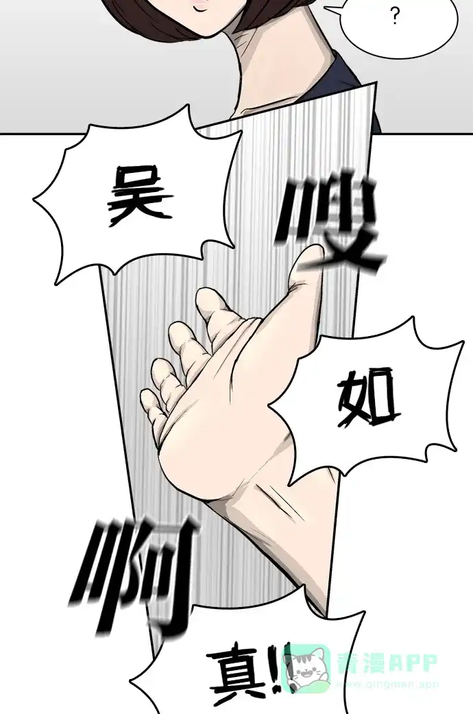 金汤匙 第23话 第88页